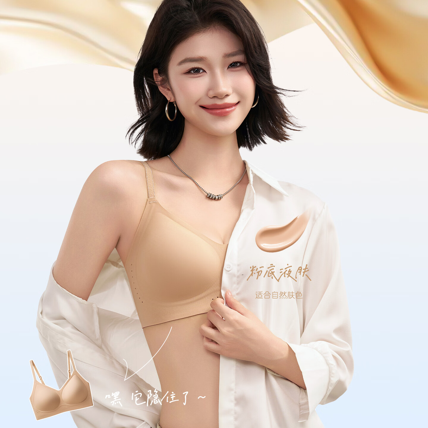 都市丽人女士粉底液内衣裸感无钢圈侧收副乳聚拢小胸无痕夏季透气文胸罩 粉底液肤+香槟白 XL 建议【120-140斤】
