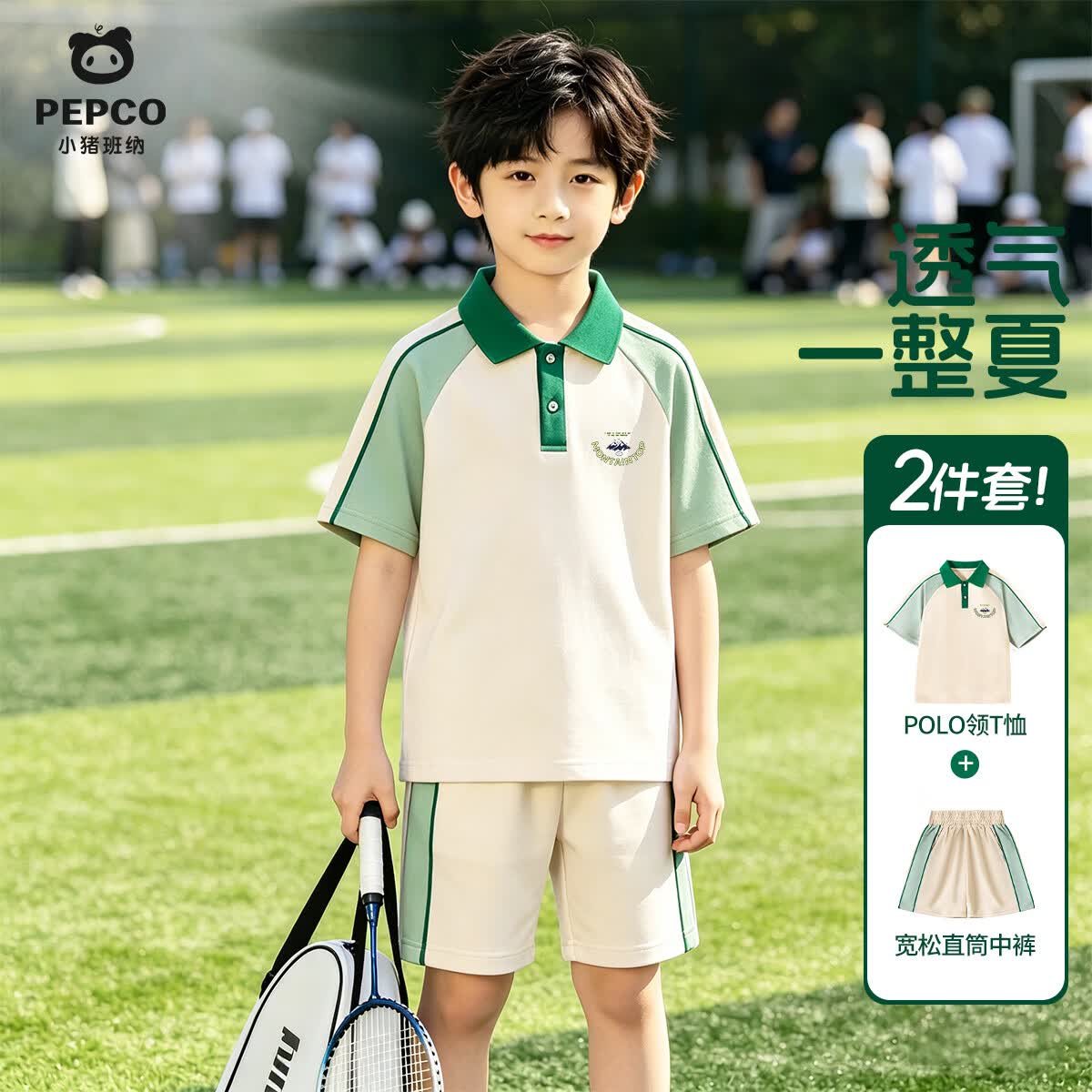 小猪班纳（PEPCO）童装POLO衫套装男女童夏季新款儿童设计款运动短袖短裤2件装 幸运山脉K绿白+纯色绿白 110