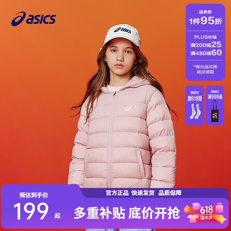 亚瑟士（asics）童装冬季儿童柔软舒适三防轻薄保暖羽绒服【高充绒量】 粉色 清洁度1000-鸭绒 160 充绒量98.5g