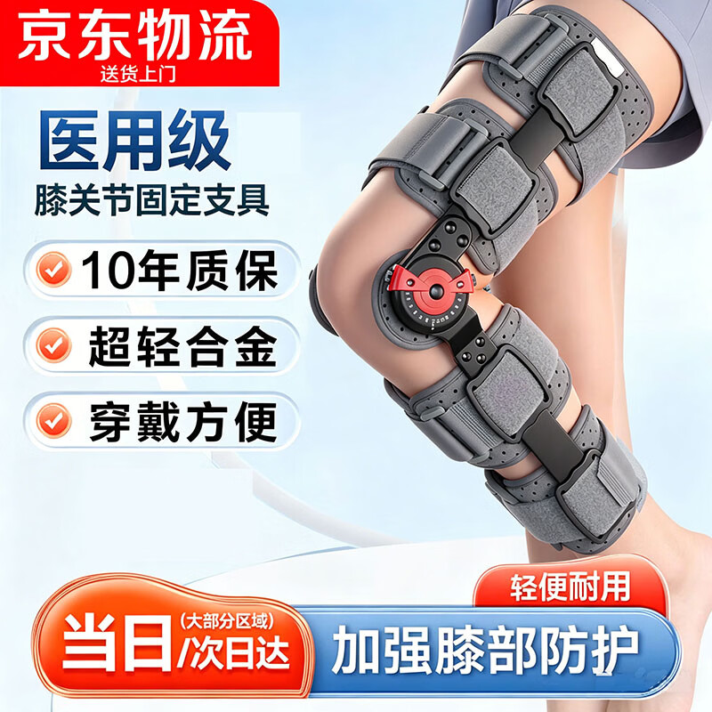 FOCUBOODY高端医用膝关节固定支具可调节腿膝盖护具髌骨骨折下肢外固定器 超稳航空铝+双气囊【身高160-180】