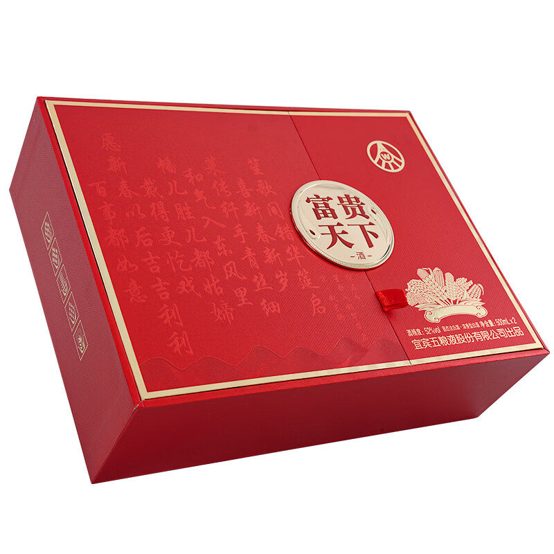 五粮液 股份富贵天下 浓香型白酒 52度 500mL 2瓶 礼盒装