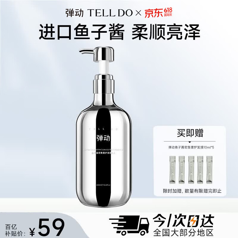 弹动护发素男女士专用柔顺干枯毛躁修复顺滑鱼子酱密集养护发膜450ml