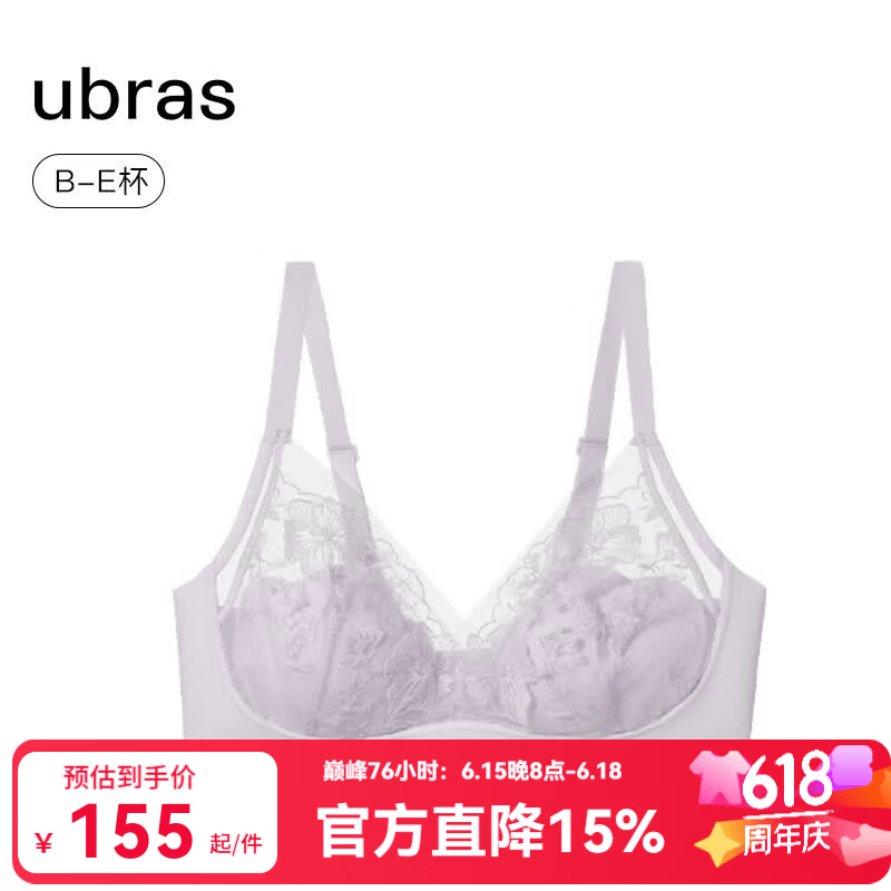 ubras无尽花海高级感蕾丝侧收大杯文胸罩性感聚拢大胸显小防下垂内衣女 【文胸】柔灰紫色-猫爪杯 XL 兔耳杯85A/85B猫爪杯85B/85C