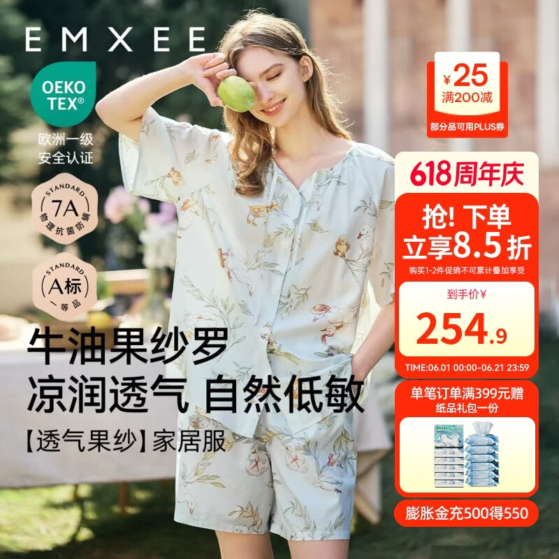 嫚熙（EMXEE）春夏季牛油果绫罗纱孕妇睡衣薄款短袖家居服女士套装 出游鸭【牛油果纱罗无抽绳】 L