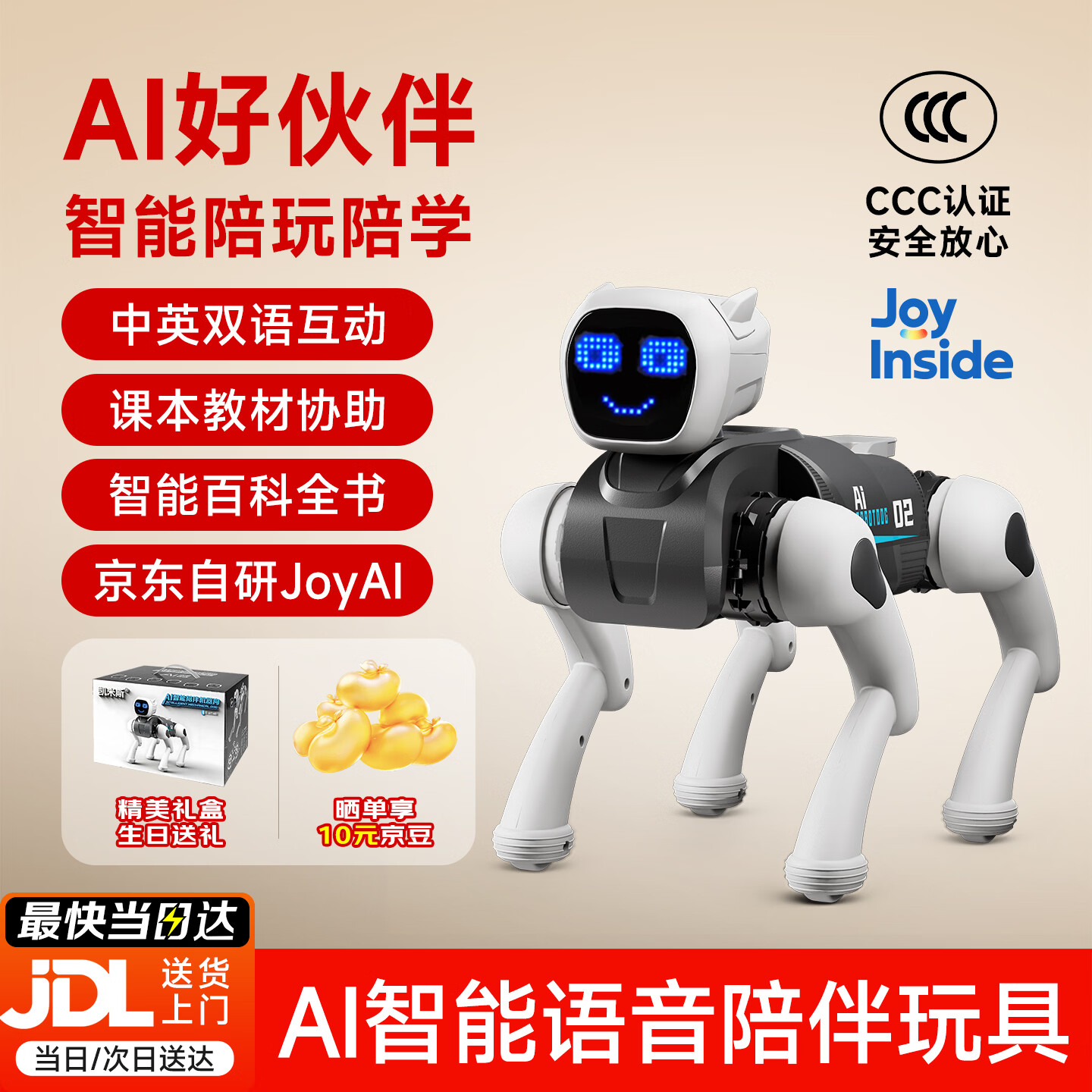 凯米斯AI智能机器狗中英双语对话遥控玩具陪伴机器人男女孩儿童生日礼物