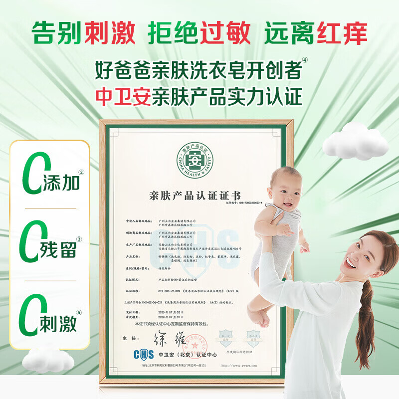 立白洗衣皂细节图1