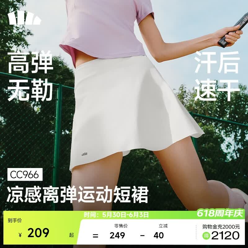 蕉下（beneunder）凉感超轻量女士高弹运动户外短裙CC966霜奶白L