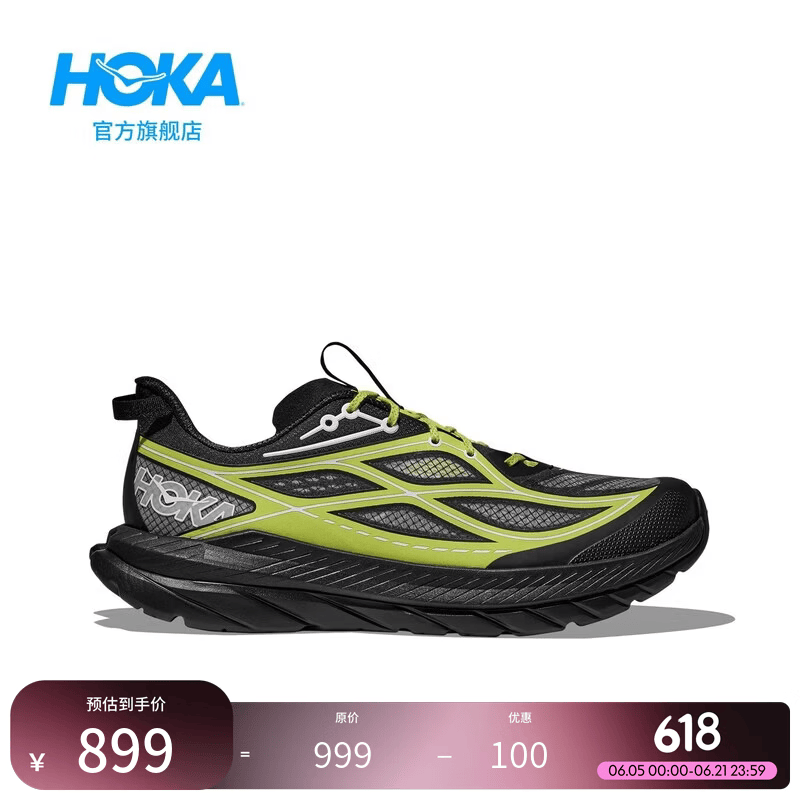 HOKA男款夏舒适轻盈运动休闲鞋马赫先锋版MACH REMASTERED耐磨透气 【新色】翠绿色/晨霜白 44.5