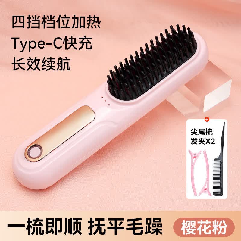 YRYE直卷两用夹板无线负离子直发梳不伤发蓬松高颅顶神器卷发棒电梳子 樱花粉-负离子直发梳