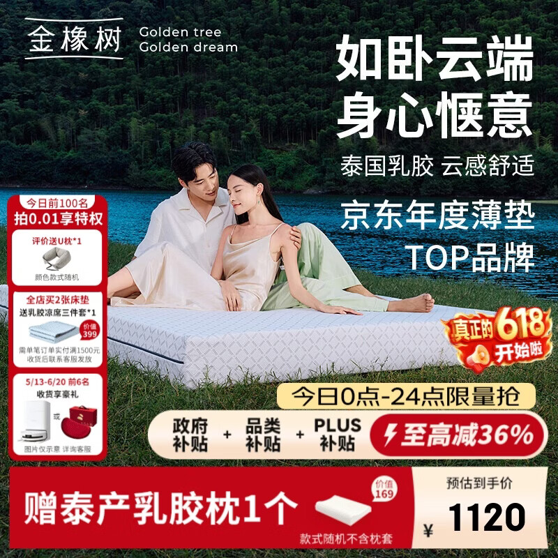 金橡树云端天然乳胶床垫舒脊泰国进口可定制榻榻米1.5*2米 适中偏硬