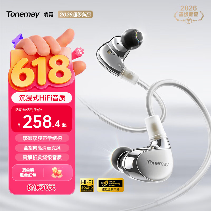 唐麦（Tonemay）凌霄HiFi游戏有线耳机麦入耳式三角洲行动电竞专用耳机听声辨位发烧级可换线情人节礼物 3.5mm带麦