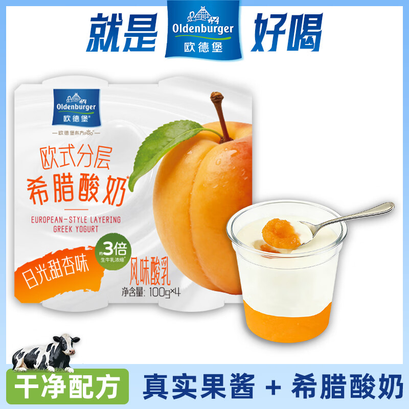欧德堡希腊酸奶甜杏味100g*4杯装 7.2元 - 86线报