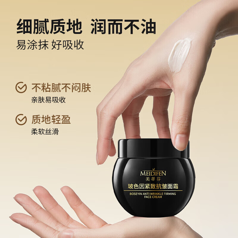 【甄选直发】【黑绷带】玻色因紧致面霜水漾光泽莹润饱满提拉紧致 紧致面霜50g*3瓶