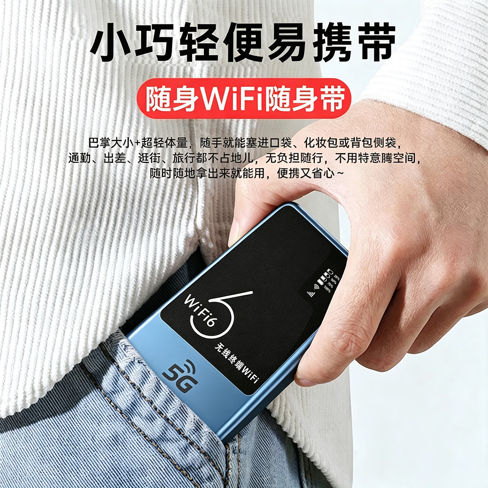 敖赞【5.9元3000G】随身wifi移动无线网络5G千兆2026新款无限高速全国通用流量可携带路由器上网卡热点 5G充电宝1万毫安【帝王版】-顶配芯片网速提升