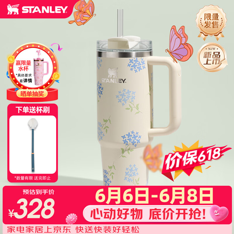 STANLEY冰霸杯保温杯吸管杯保温保冷水杯大容量男士女士学生杯子礼物 【巨无霸吸管杯】复古花影- 887ml