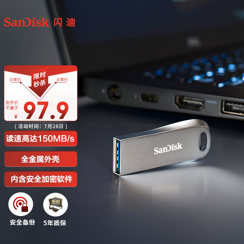 三,闪迪酷奂(cz74)u盘网友对比评测