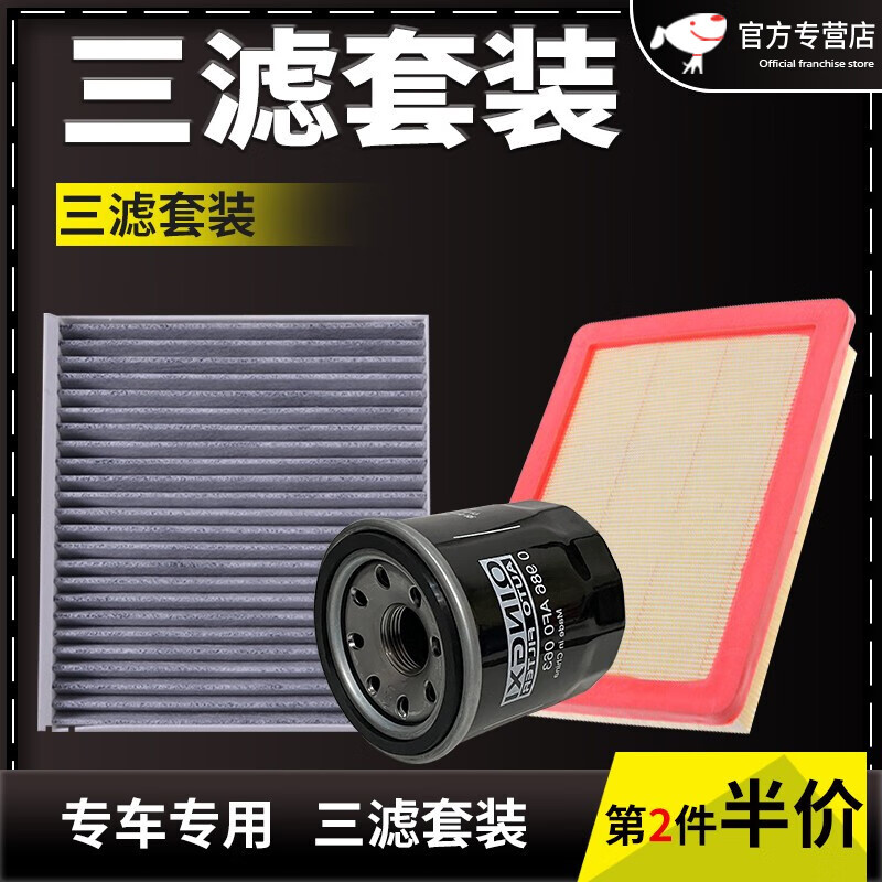 三滤套装价格历史记录查询|三滤套装价格比较