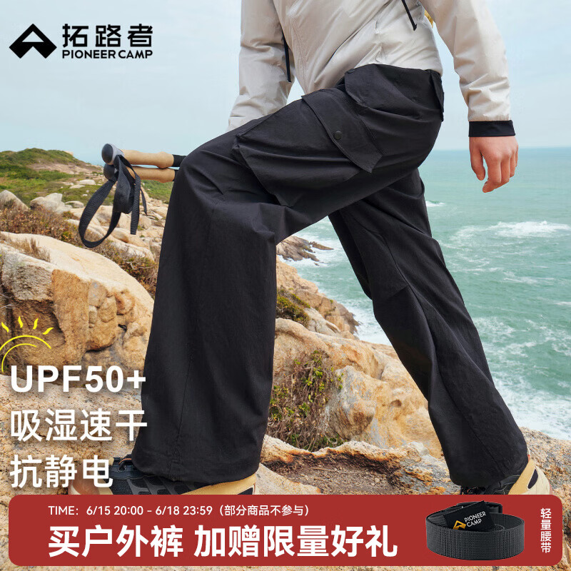 拓路者（Pioneer Camp）UPF50+防晒裤速干工装裤男夏季薄款工装裤阔腿宽松直筒裤 黑色 XXL