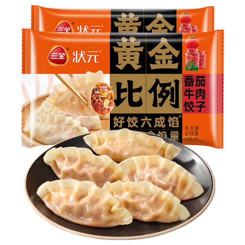 三全黄金比例番茄牛肉水饺618g*2袋36只 速冻水饺蒸饺 