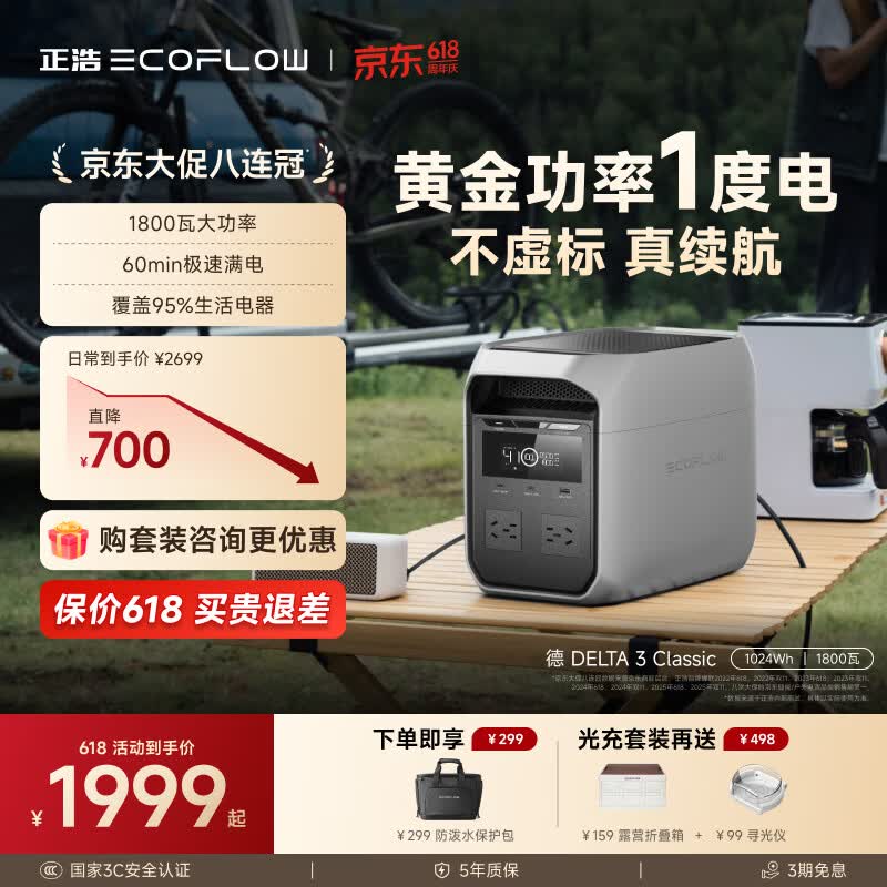正浩【1800W大功率1度电新品】快充户外移动电源220V大容量便携自驾露营车载停电应急备用储能电池德3C