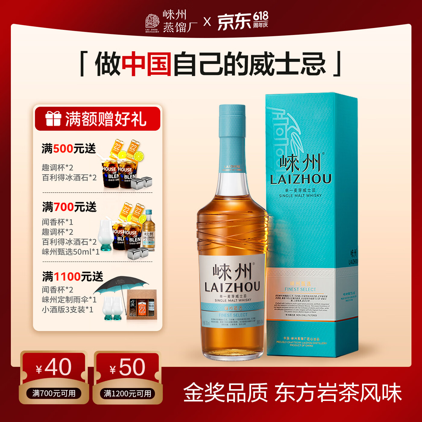 崃州威士忌 酒 崃州甄选国产 洋酒 礼盒装 单一麦芽威士忌 官方旗舰店 700ml*1瓶