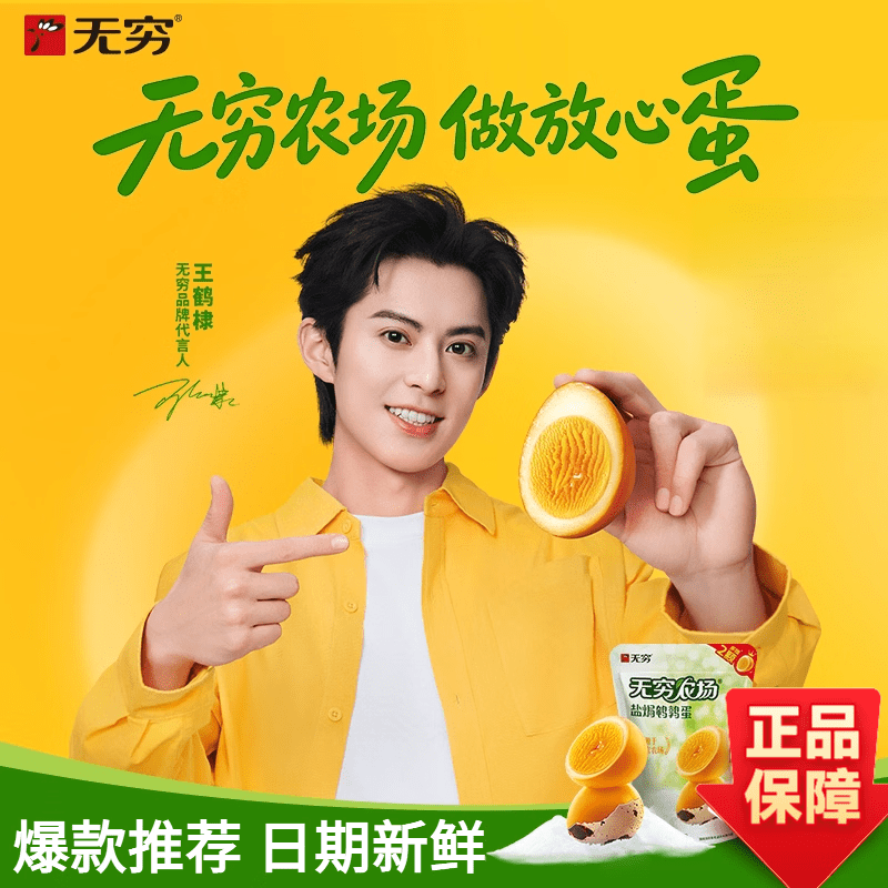 无穷盐焗蜂蜜鹌鹑蛋小包装即食追剧解馋好吃零食休闲卤蛋小吃食品 【三袋装】盐焗鹌鹑蛋*2+虎皮鹌鹑蛋*1