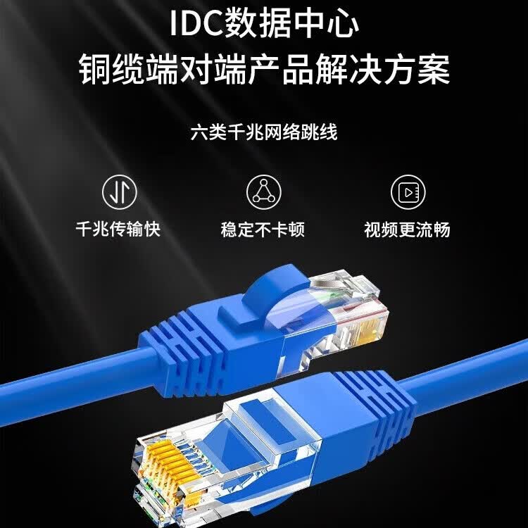 纵鹏网线千兆超六类超五类高速宽带网络线成品跳线带水晶头商用家用工程国标电脑路由器监控连接线 蓝色HJ001 30米