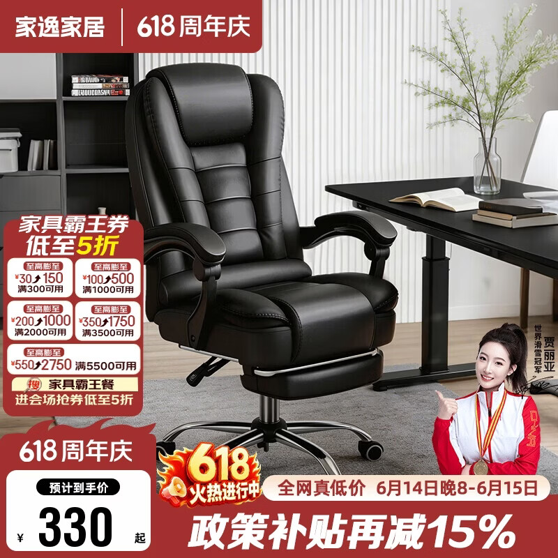 家逸电脑椅家用办公椅可躺老板椅子可调节人体工学转椅带脚托电竞椅