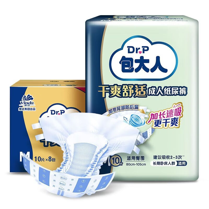 包大人成人纸尿裤Dr.P包大人成人纸尿裤基础型老人尿不湿孕产妇加大码干老人家用拉拉裤 【舒适干爽】M码整箱80片】搭配【夜用】L3