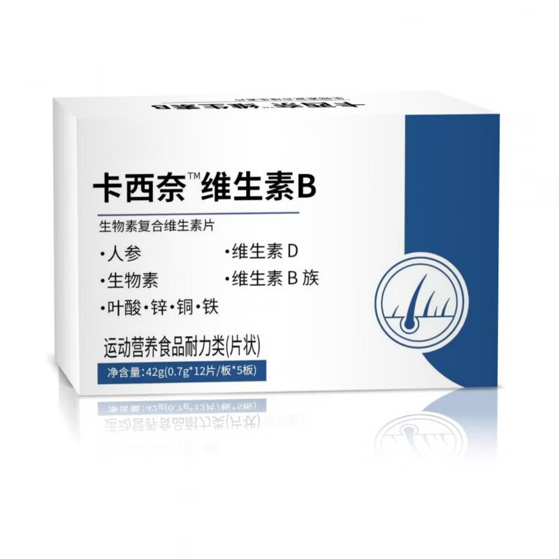 通用卡西奈维生素b片乌发素少中老年黑发改发质滋润毛发改善掉发脱发 巩固装【取代染发 乌黑靓丽】 42g*8盒 卡西奈维生素b黑发精华中老年白头变黑