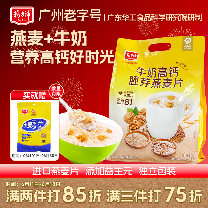 PLUS专享：精力沛燕麦片凑单低至0.98元
