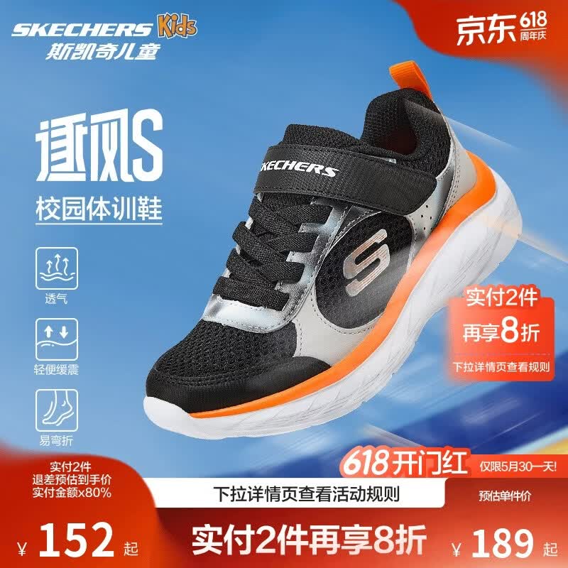 Skechers斯凯奇逐风体训鞋百搭舒适儿童时尚运动鞋休闲鞋405317L