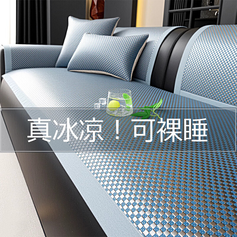朗格【凉而不冰】轻奢高级感冰丝沙发垫2026夏季防滑防猫抓沙发凉席垫 清凉岛屿-蓝色【冰丝凉垫 凉爽透气】 70*70cm （加大扶手/单人坐垫）