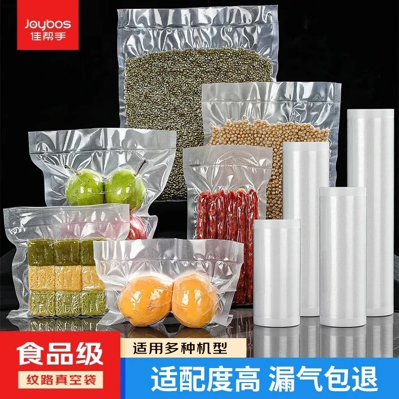佳帮手真空卷袋封口机保鲜袋【15cm*5米】加厚19丝尼龙网纹塑封袋食物真空保鲜袋抽真空袋子