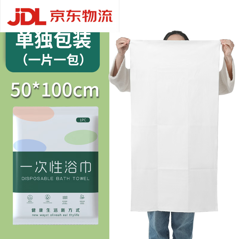 何佳功一次性浴巾毛巾单独包装套装压缩旅行洗澡巾酒店用品加大加厚便携 20包【小浴巾50*100】单独装