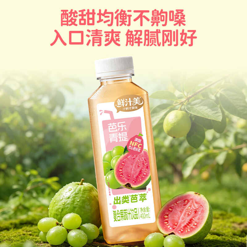 LIGHT UPPER鲜汁美芭乐青提汁100%含量0脂含NFC饮料饮品整箱 【汁鲜味美100%】芭乐青提汁400ml*18瓶