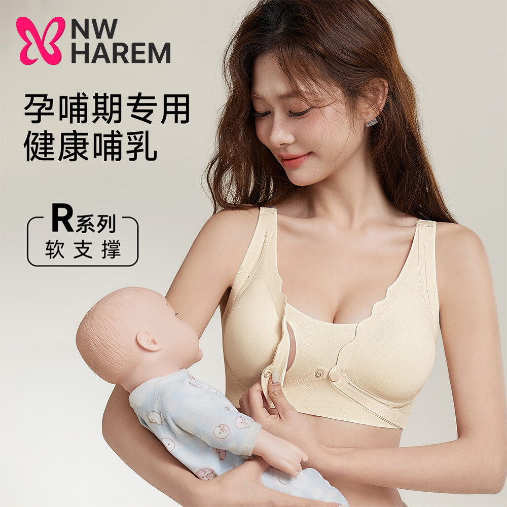 NW HAREM哺乳内衣女大胸显小孕妇产后喂奶专用防下垂聚拢收副乳前扣文胸罩 香槟色 【舒适双开扣】 3XL 码 -95BC【推荐160-17斤】 京东折扣/优惠券