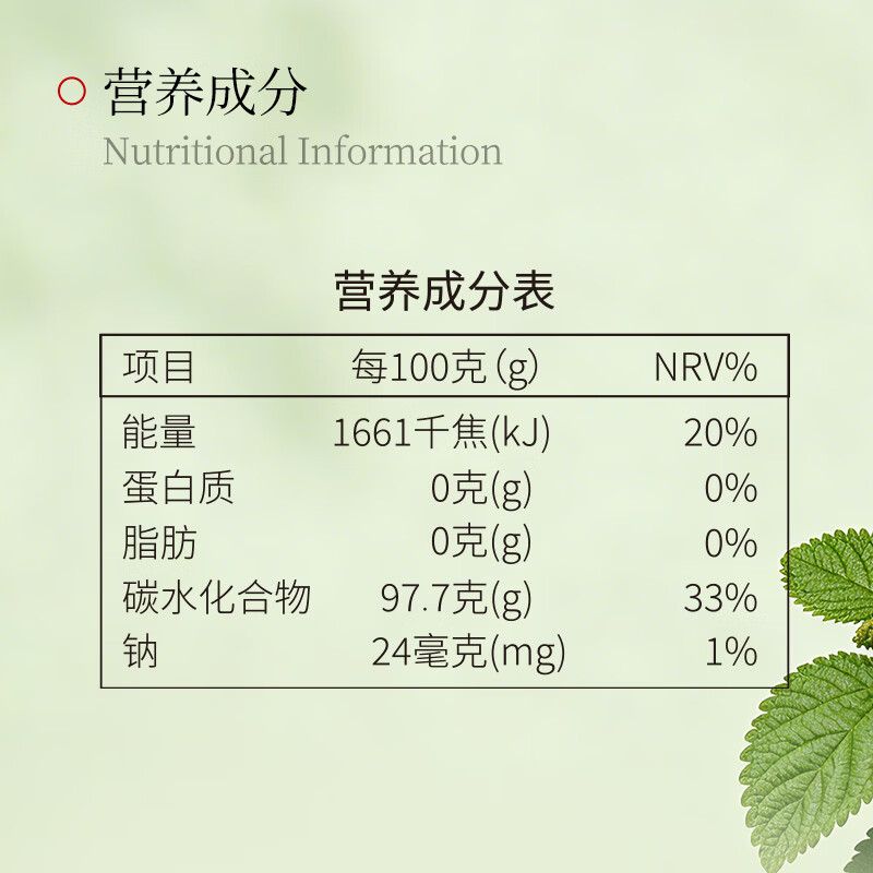 溪瀛堂桑叶24袋复合颗粒固体饮料草本凝为精华袋装中式中老年养生速冲饮 桑叶颗粒固体饮料 5g*5袋