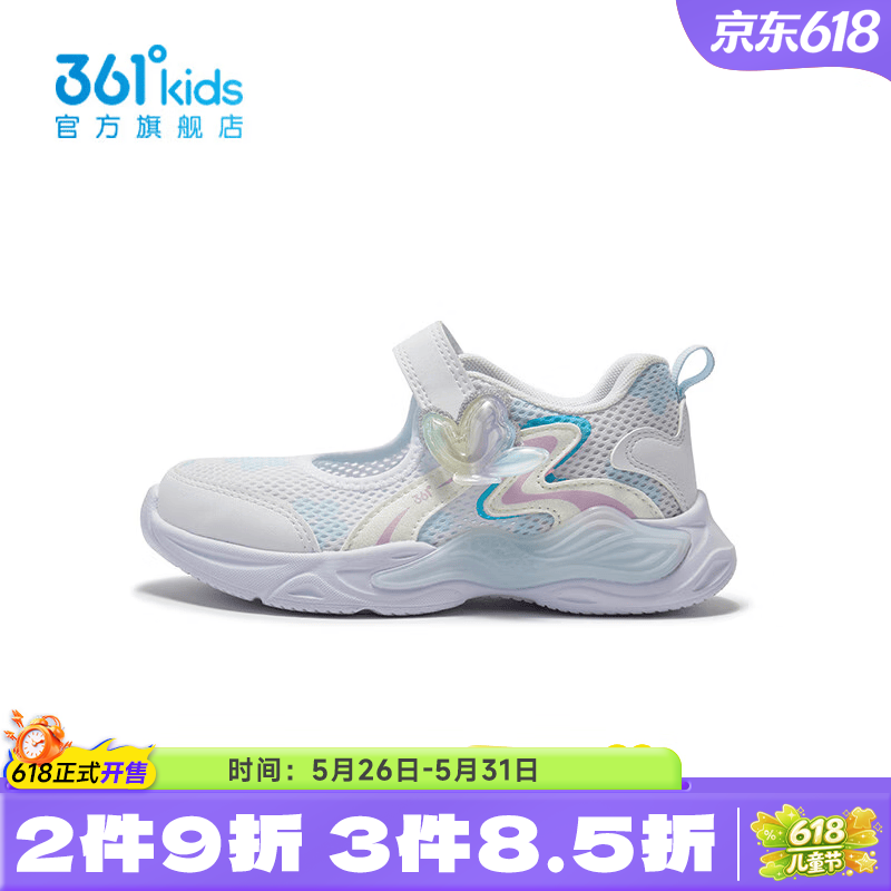 361度女童夏季运动休闲鞋，Plus会员专享价69元