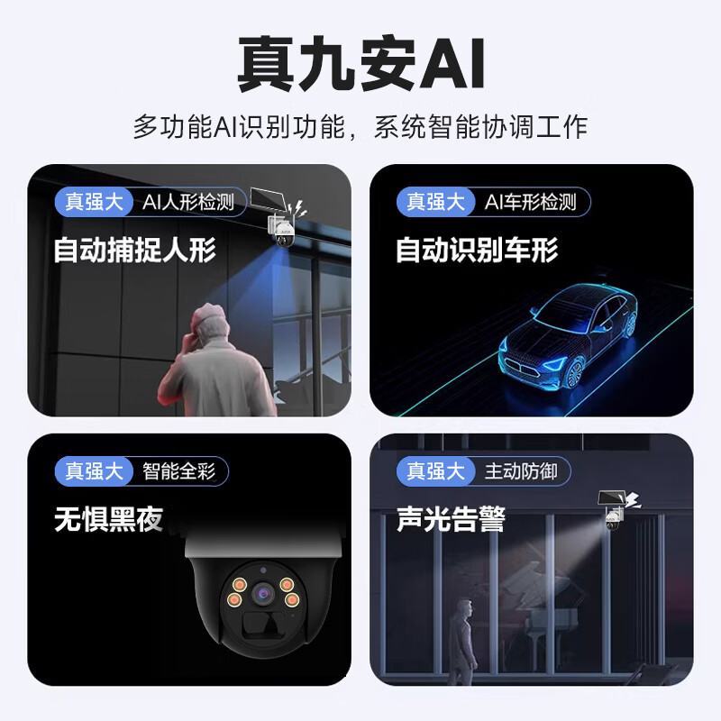 JUAN太阳能监控摄像头360度无死角夜视4G终身免流室外监控摄像头监控家用三镜头全天录像 【太阳能单目】4G终身免流 摄像机+120天循环录像卡 10年质保|好品质敢承诺