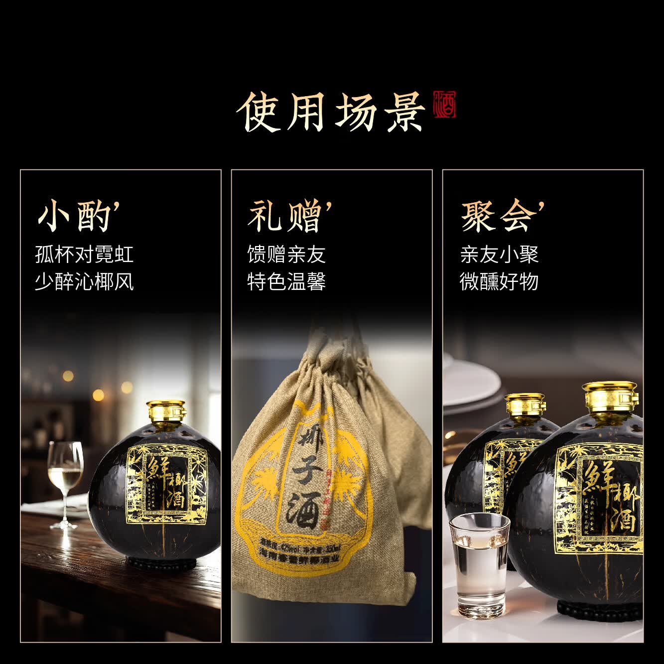 苏仙椰情【海南特产】椰子酒海南岛 果酒露酒椰子整个 送礼送长辈 自饮装 42度 350mL 2瓶 椰子瓶