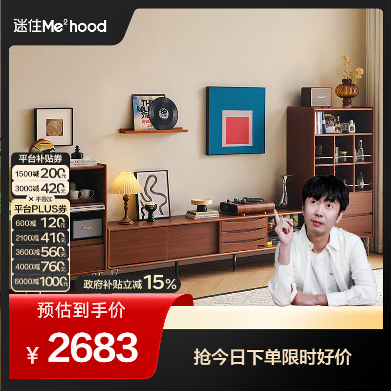 全友【迷瞪直播间】600918布契电视机柜客厅轻奢高级感家用收纳柜子 【温润木色】电视柜主柜+三层矮柜+五层高柜