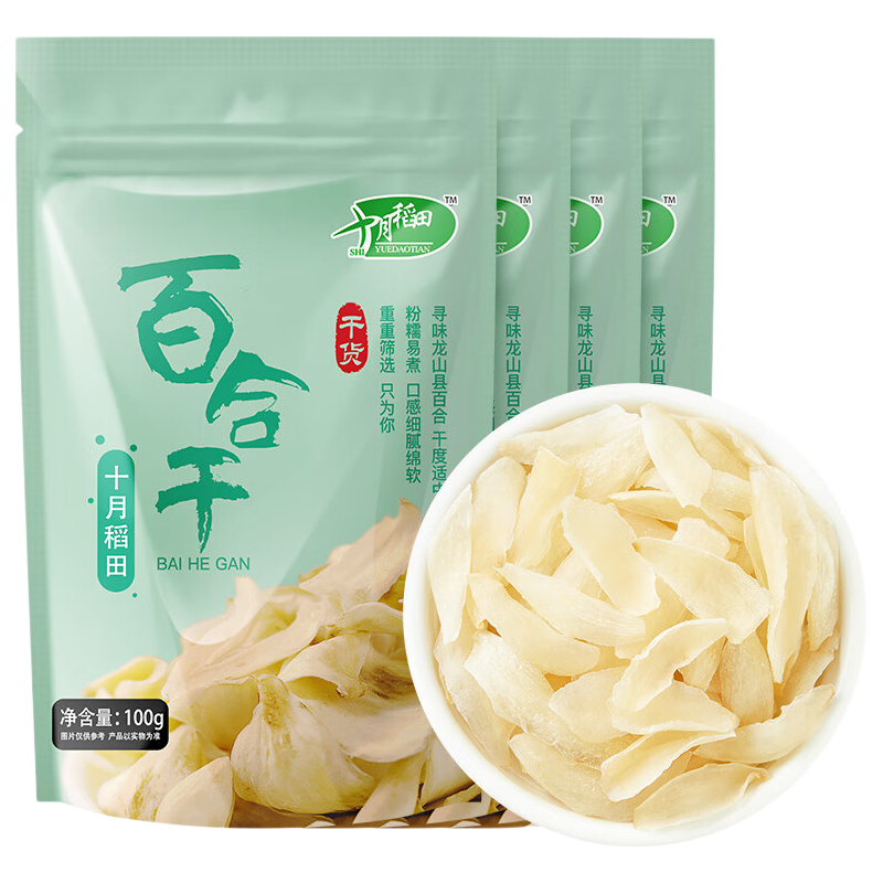 十月稻田 百合干 百合干煲汤食材100g*4袋