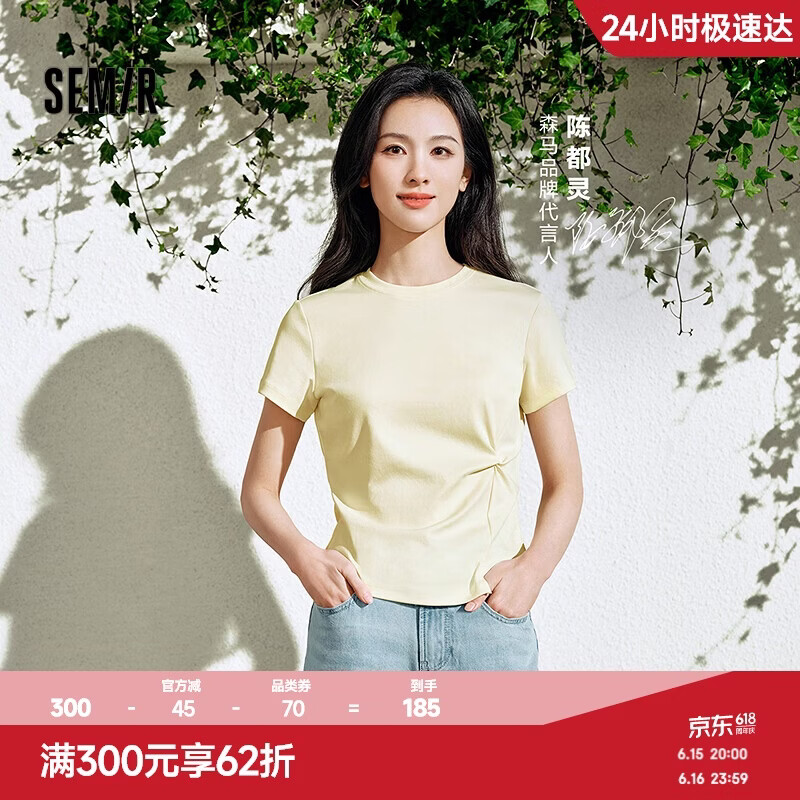 森马（Semir）森柔|短袖T恤女夏短款正肩纯色修身扭结不对称感衣服101325100095