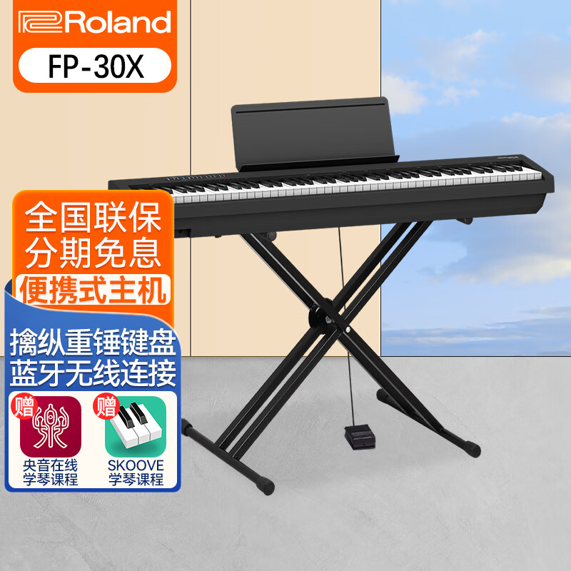 解密Roland罗兰FP30X电钢琴评测怎么样？一触即发！插图