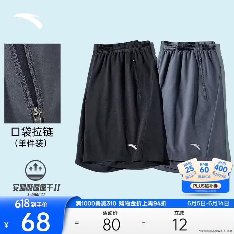 安踏速干运动短裤男夏季吸湿透气健身训练跑步户外休闲梭织五分裤