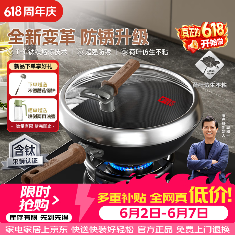 康巴赫钛香铁锅无涂层防锈炒锅不粘锅32cm家用平底炒菜锅电磁炉燃气通用