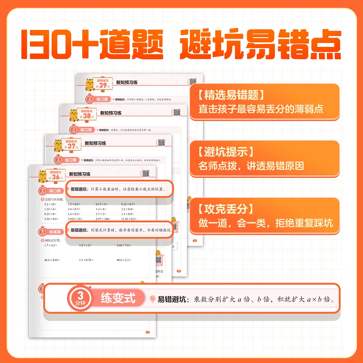 学而思26新版小学数学暑假计算天天练数学计算基础天天练 一二三四五六年级同步口算练习册辅导教材加减法三上计算能手 一升二 小学数学计算天天练