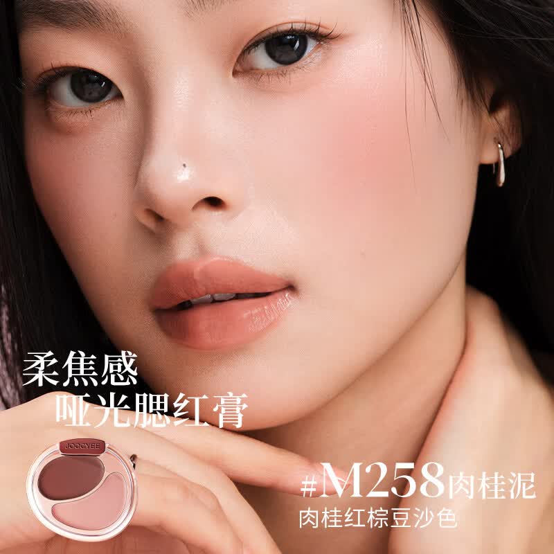 酵色（Joocyee）【生日礼物送女生闺蜜】双色腮红膏盘韩女水光肌膨胀氛围感腮红1 【哑光】#M258肉桂泥