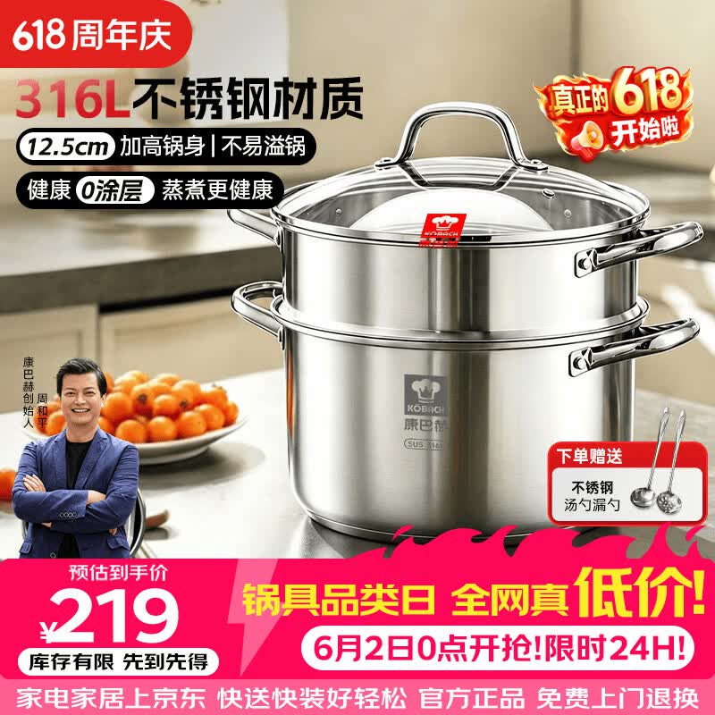 康巴赫德系蒸锅316L加厚不锈钢多功能汤蒸锅双层蒸炖煮大容量磁炉通用